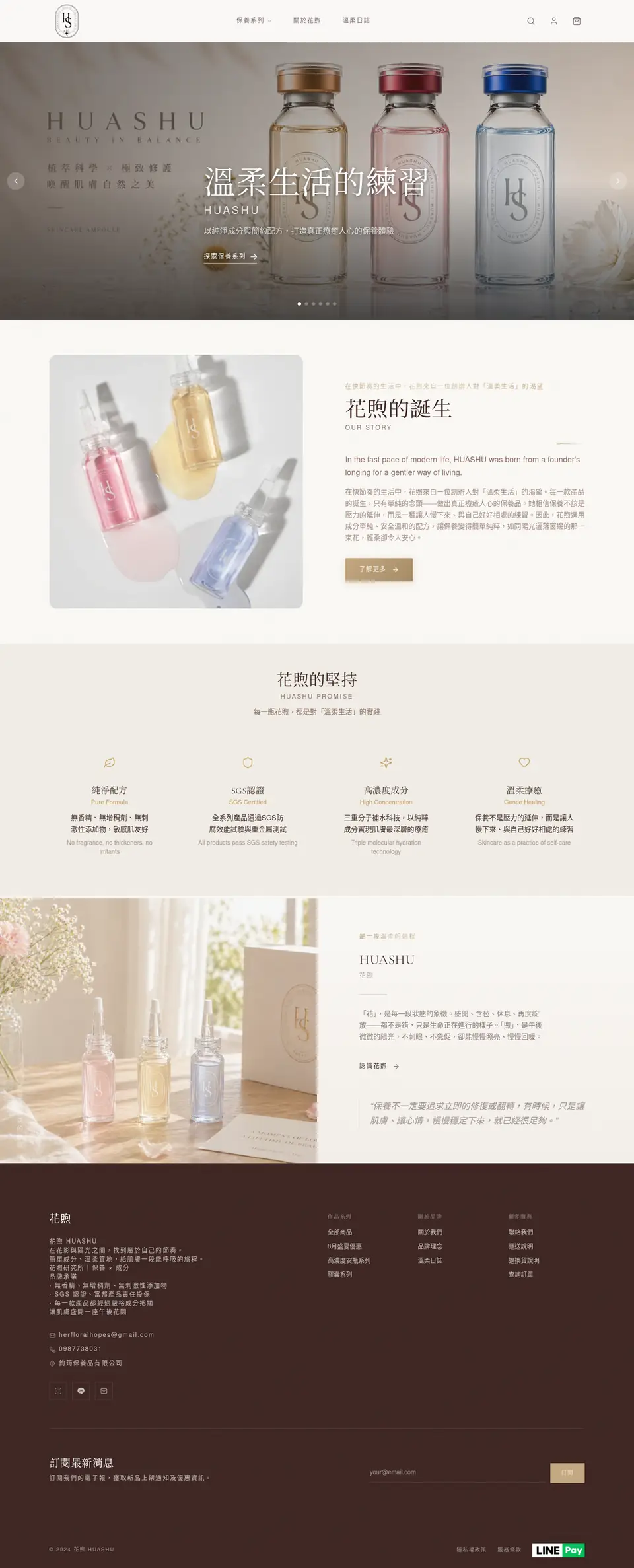Huashu full page on desktop