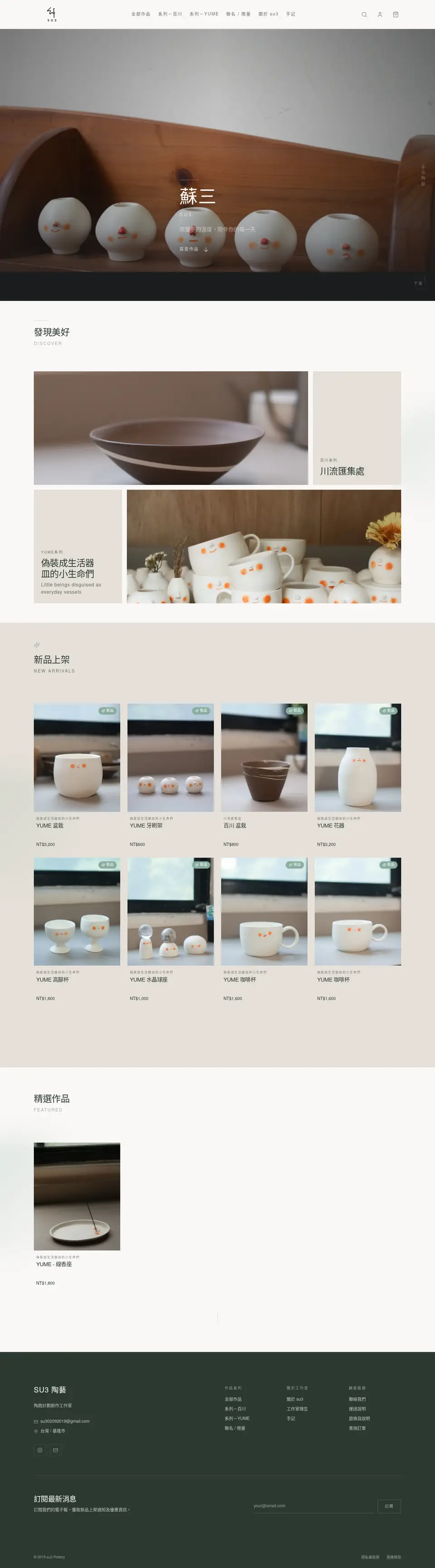 Su3 Pottery full page on desktop