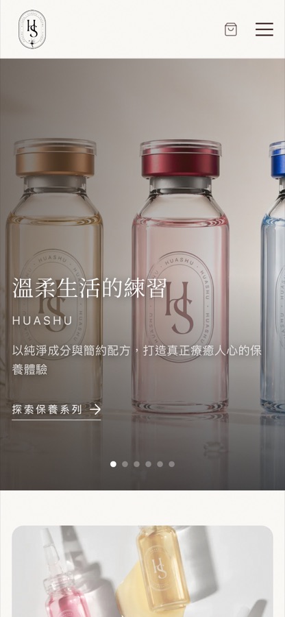 花煦 手機版首頁