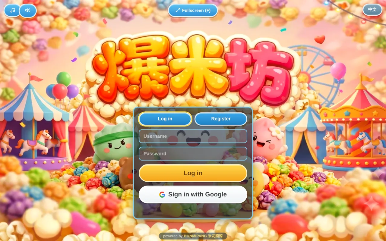 爆爆王 網站截圖