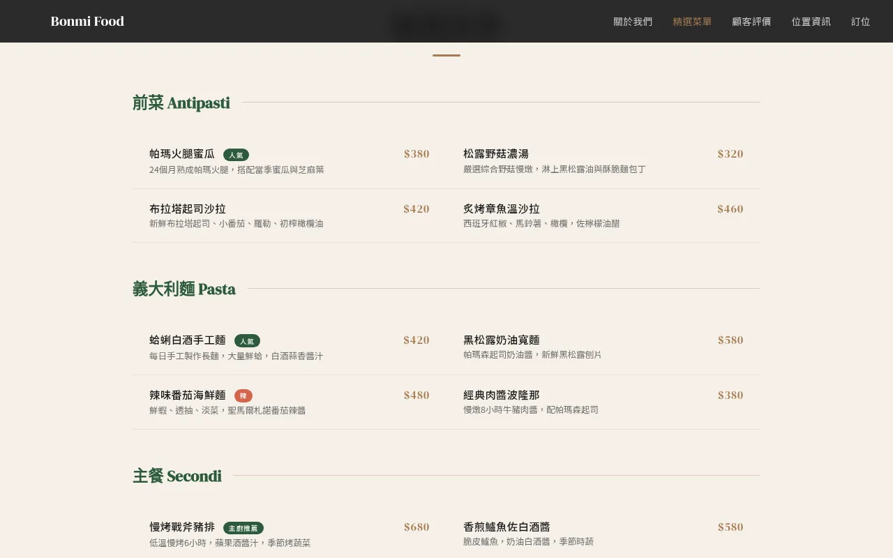 Bonmi Food 網站截圖