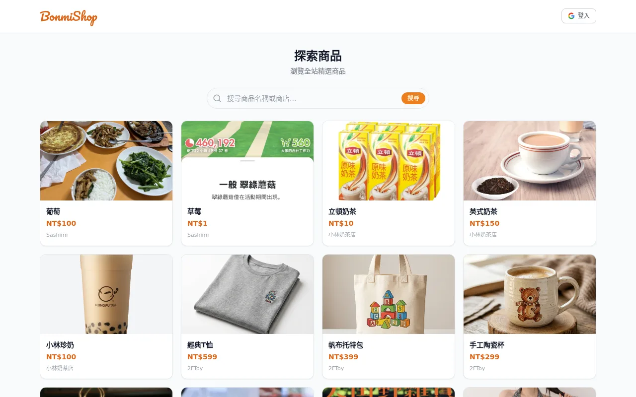 BonmiShop 網站截圖