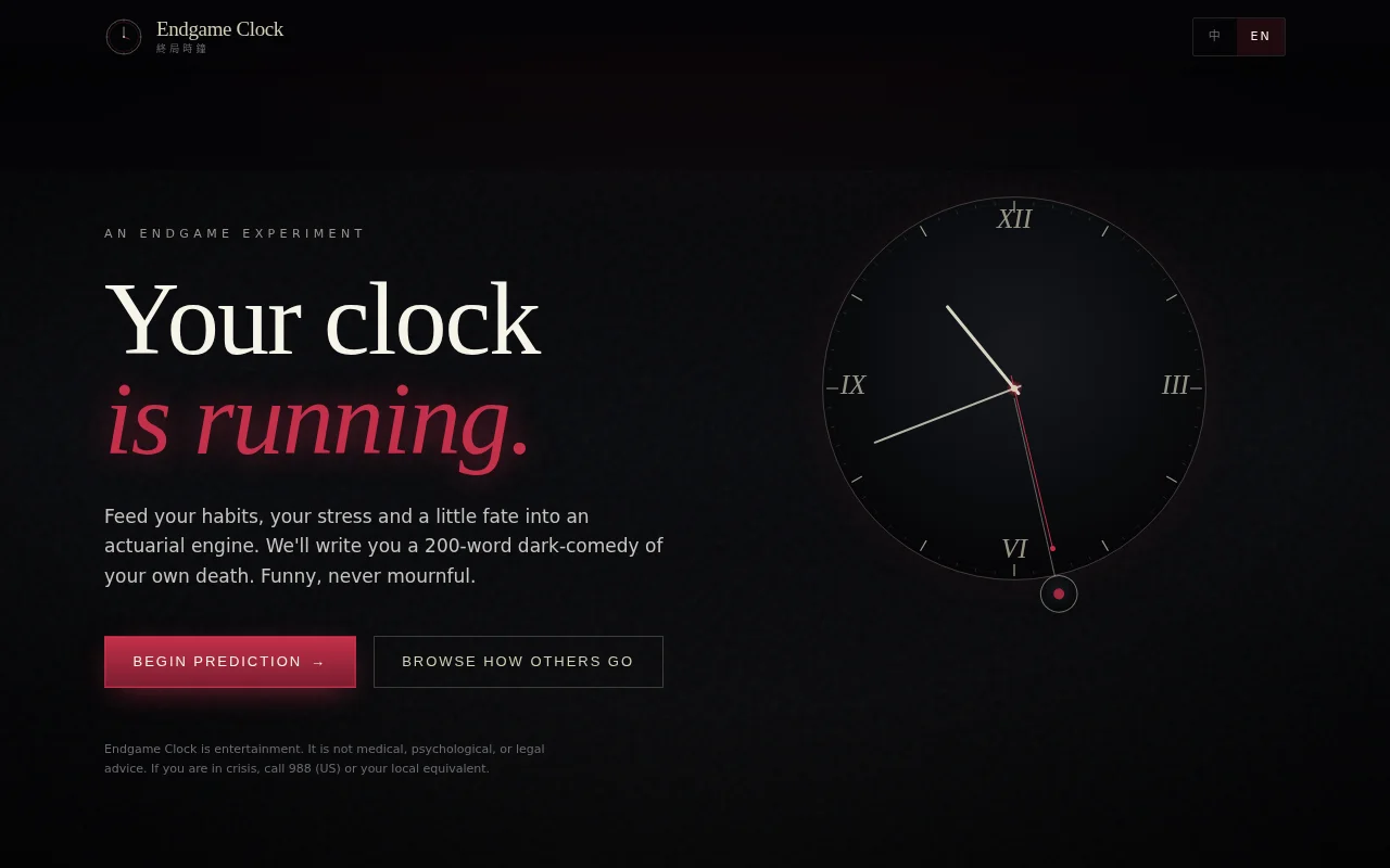 Endgame Clock 終局時鐘 網站截圖