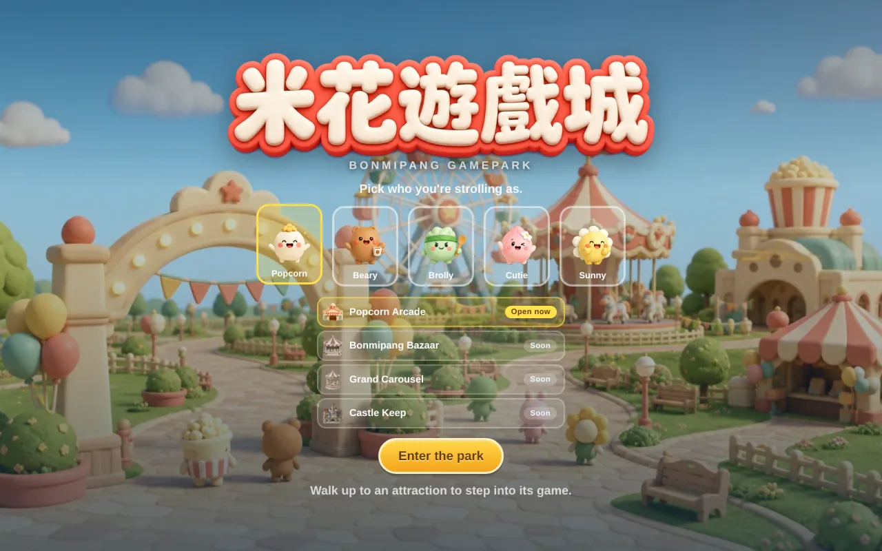 米花遊戲城 網站截圖