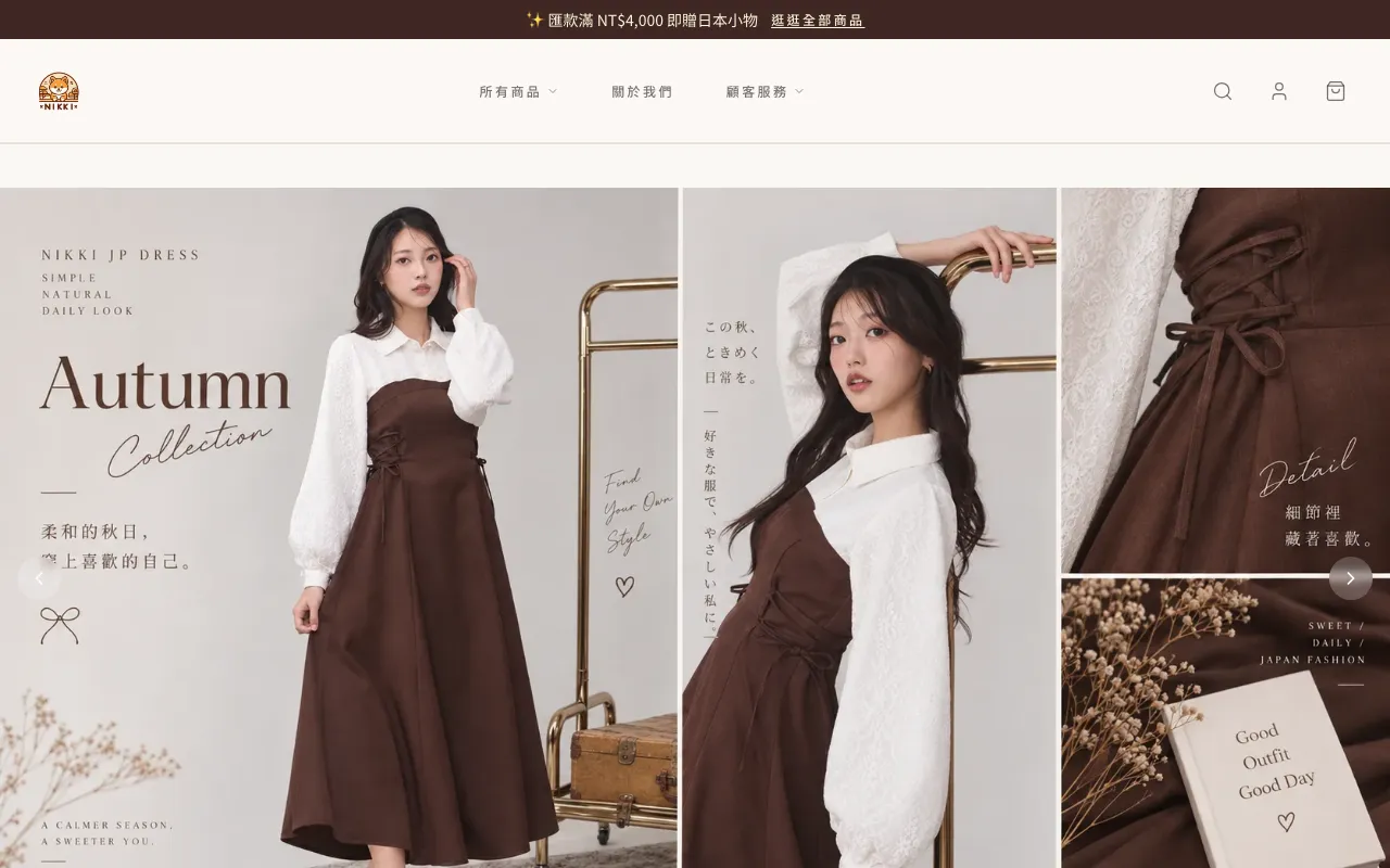 Nikki JP Dress 桌機版首頁