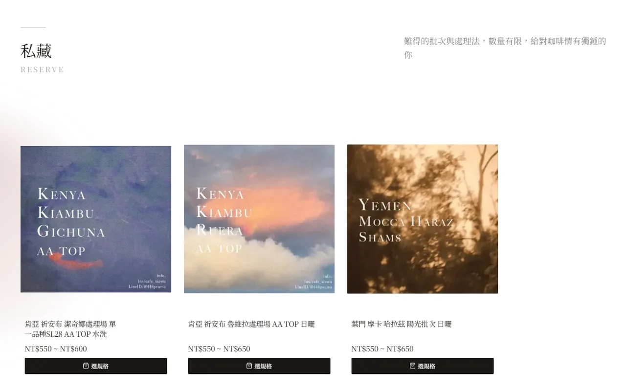 夏烏咖啡 screenshot