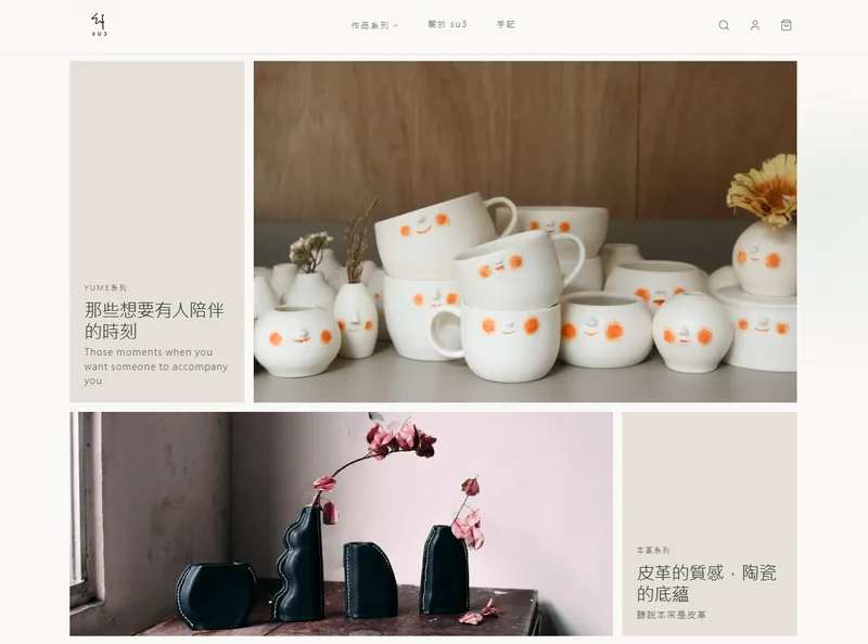Su3 Pottery 陶藝工作室截圖