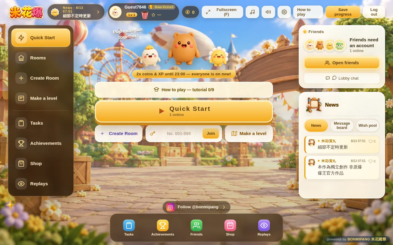 米花爆 screenshot